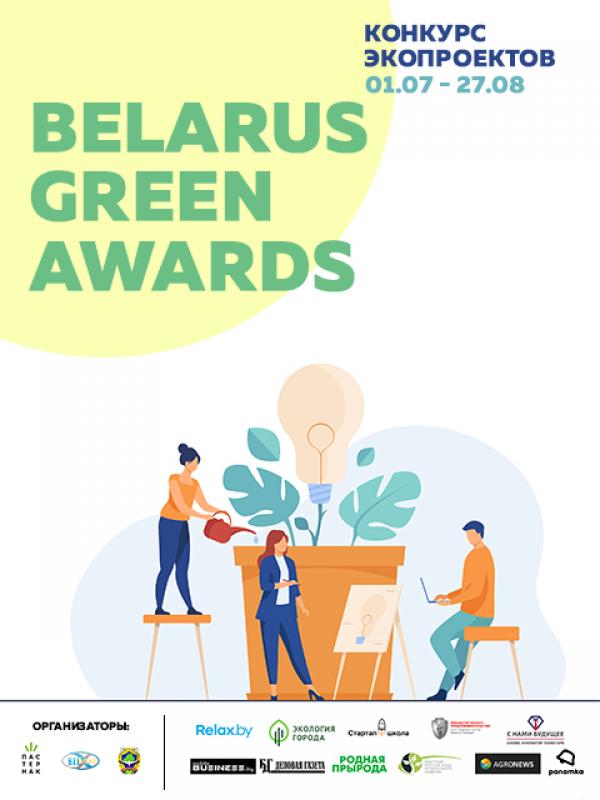 Green Awards 2020